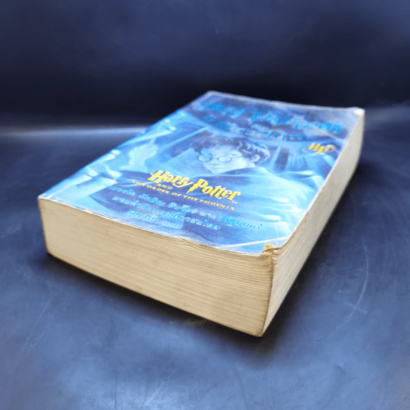 Harry Potter แฮร์รี่ พอตเตอร์ 5 กับ ภาคีนกฟีนิกซ์ - J.K.Rowling รูปที่ 7