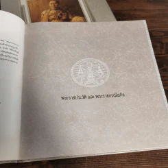 สมเด็จพระมหาธีรราชเจ้า Boxset รูปที่ 9