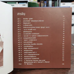 พลอากาศเอก อิทธพร ศุภวงศ์ Boxset รูปที่ 10