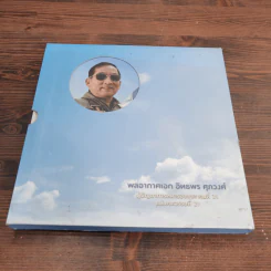 พลอากาศเอก อิทธพร ศุภวงศ์ Boxset รูปที่ 1