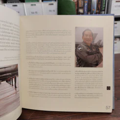 พลอากาศเอก อิทธพร ศุภวงศ์ Boxset รูปที่ 13