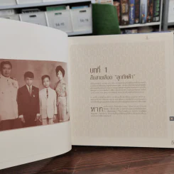 พลอากาศเอก อิทธพร ศุภวงศ์ Boxset รูปที่ 11