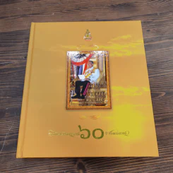 รัฐสภาไทยใต้ร่มพระบารมี Boxset + หนังสือ 3 เล่ม รูปที่ 14