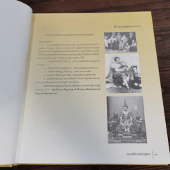 รัฐสภาไทยใต้ร่มพระบารมี Boxset + หนังสือ 3 เล่ม รูปที่ 12