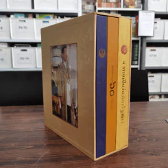 รัฐสภาไทยใต้ร่มพระบารมี Boxset + หนังสือ 3 เล่ม รูปที่ 3