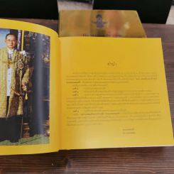 พระบาทสมเด็จพระเจ้าอยู่หัว กับ คณะองคมนตรี Boxset + หนังสือ 3 เล่ม รูปที่ 22