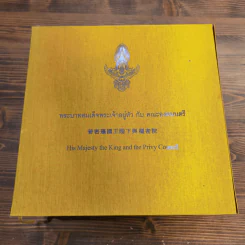 พระบาทสมเด็จพระเจ้าอยู่หัว กับ คณะองคมนตรี Boxset + หนังสือ 3 เล่ม