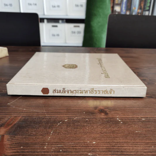 สมเด็จพระมหาธีรราชเจ้า Boxset รูปที่ 14