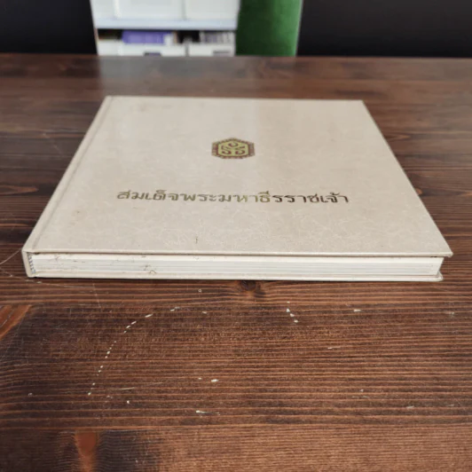 สมเด็จพระมหาธีรราชเจ้า Boxset รูปที่ 15