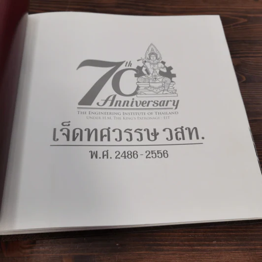 เจ็ดทศวรรษ วสท. พ.ศ.2486-2556 Boxset รูปที่ 10