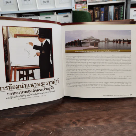 เจ็ดทศวรรษ วสท. พ.ศ.2486-2556 Boxset รูปที่ 12