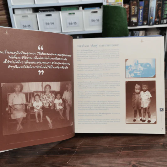 พลอากาศเอก อิทธพร ศุภวงศ์ Boxset รูปที่ 12