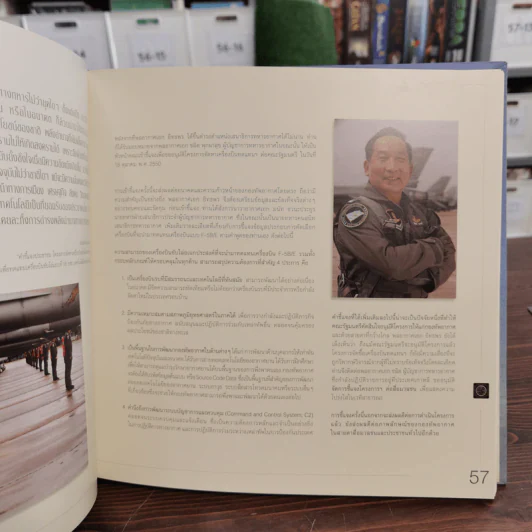 พลอากาศเอก อิทธพร ศุภวงศ์ Boxset รูปที่ 13