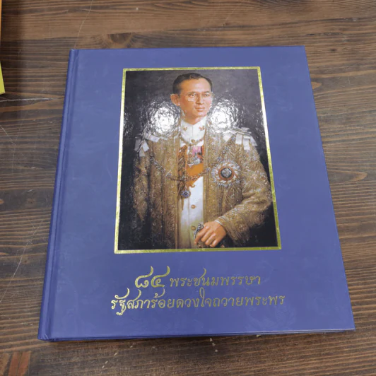 รัฐสภาไทยใต้ร่มพระบารมี Boxset + หนังสือ 3 เล่ม รูปที่ 18