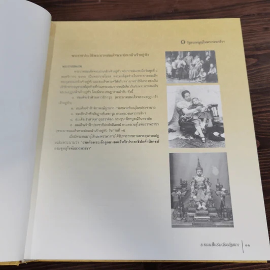รัฐสภาไทยใต้ร่มพระบารมี Boxset + หนังสือ 3 เล่ม รูปที่ 12