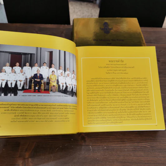 พระบาทสมเด็จพระเจ้าอยู่หัว กับ คณะองคมนตรี Boxset + หนังสือ 3 เล่ม รูปที่ 27