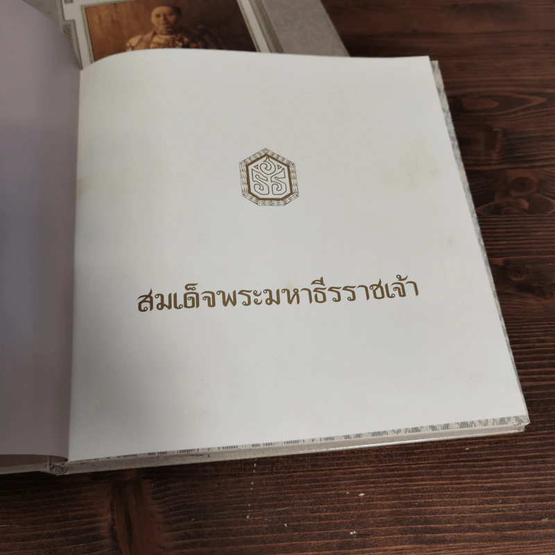 สมเด็จพระมหาธีรราชเจ้า Boxset รูปที่ 6