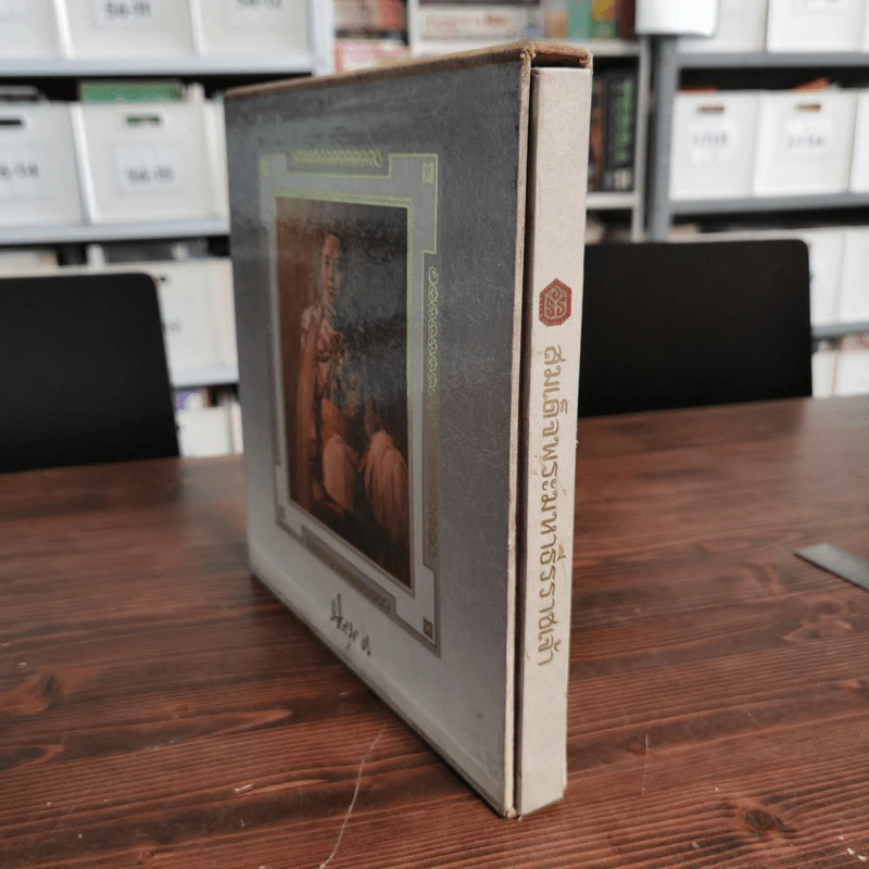 สมเด็จพระมหาธีรราชเจ้า Boxset รูปที่ 3