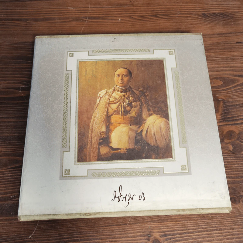 สมเด็จพระมหาธีรราชเจ้า Boxset รูปที่ 1
