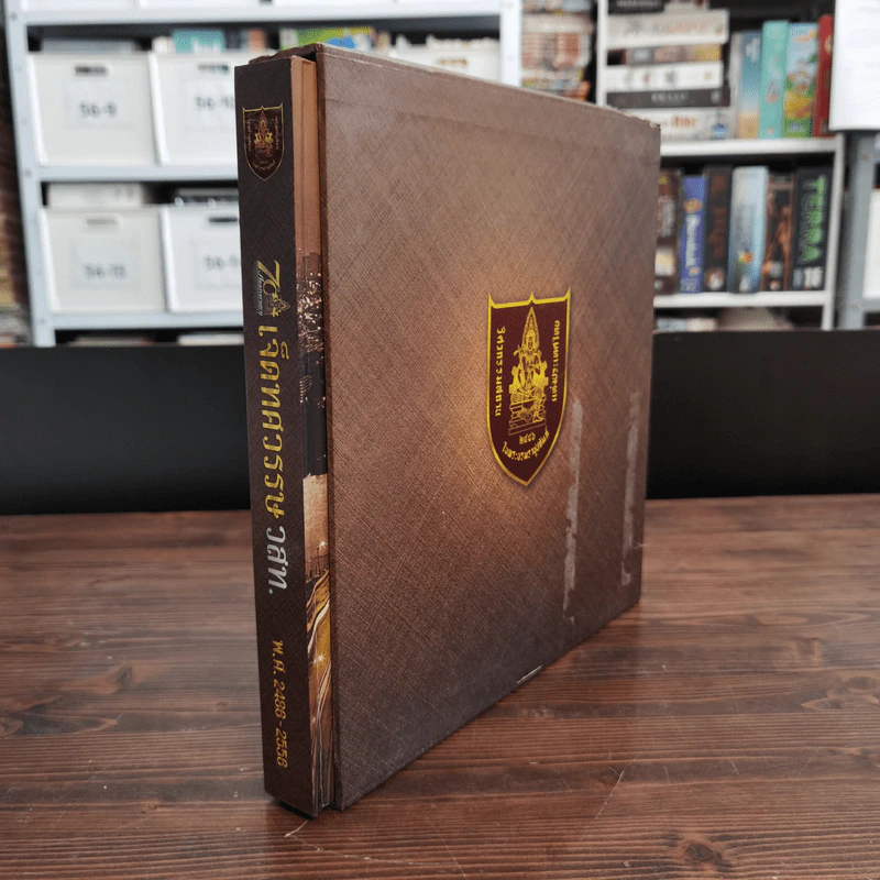 เจ็ดทศวรรษ วสท. พ.ศ.2486-2556 Boxset รูปที่ 2