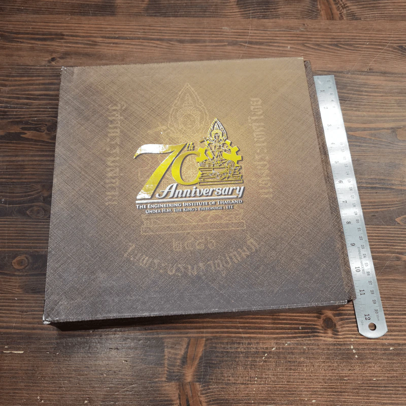 เจ็ดทศวรรษ วสท. พ.ศ.2486-2556 Boxset รูปที่ 3