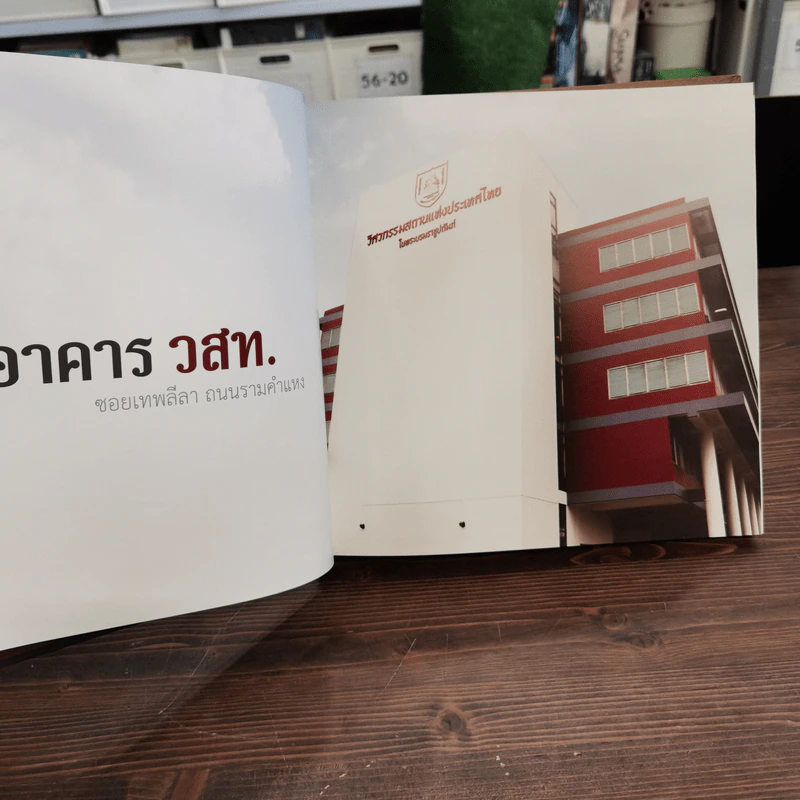 เจ็ดทศวรรษ วสท. พ.ศ.2486-2556 Boxset รูปที่ 11