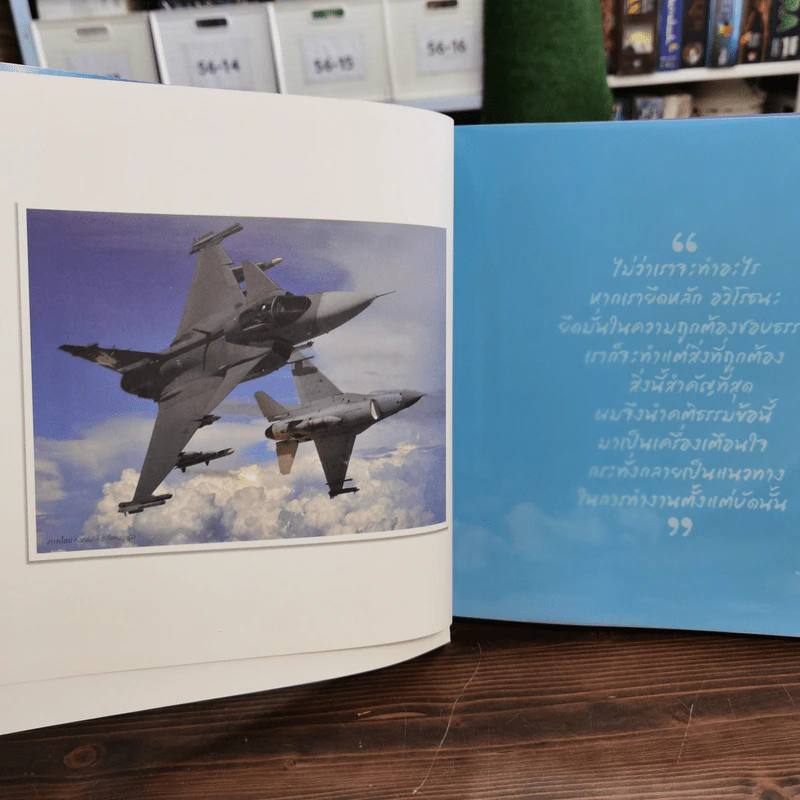 พลอากาศเอก อิทธพร ศุภวงศ์ Boxset รูปที่ 9