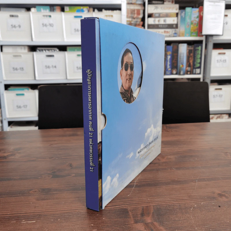พลอากาศเอก อิทธพร ศุภวงศ์ Boxset รูปที่ 3