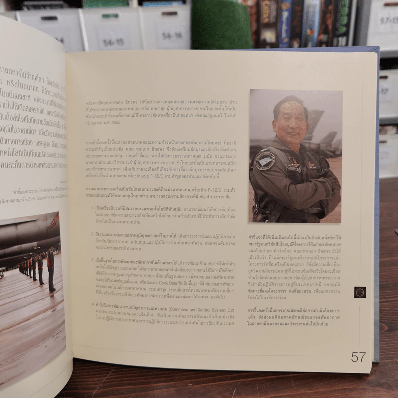 พลอากาศเอก อิทธพร ศุภวงศ์ Boxset รูปที่ 13