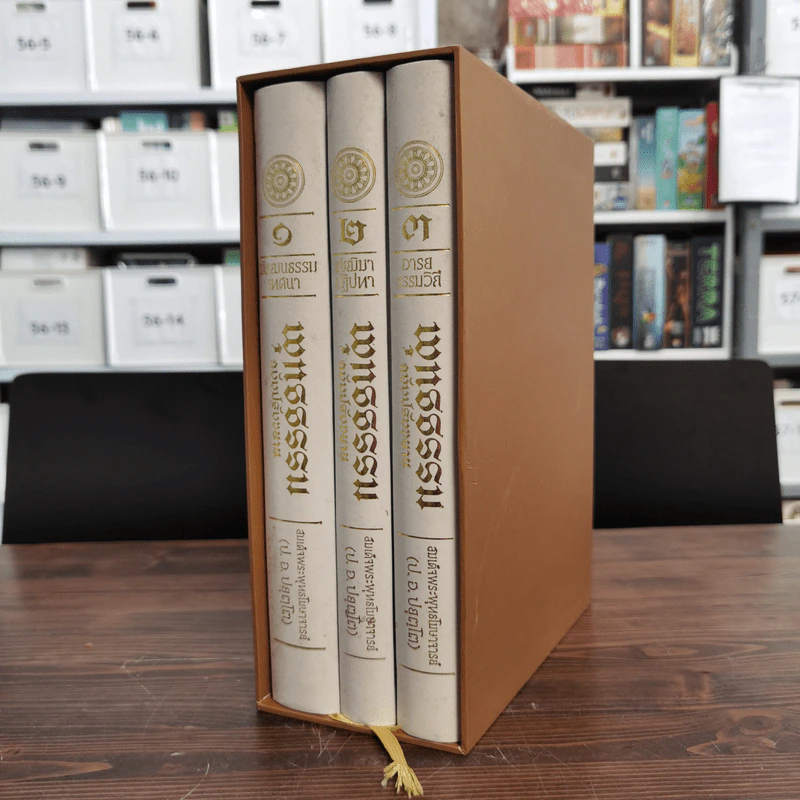 พุทธธรรม ฉบับปรับขยาย Boxset + หนังสือ 3 เล่ม - สมเด็จพระพุทธโฆษาจารย์ (ป.อ.ปยุตโต) รูปที่ 2