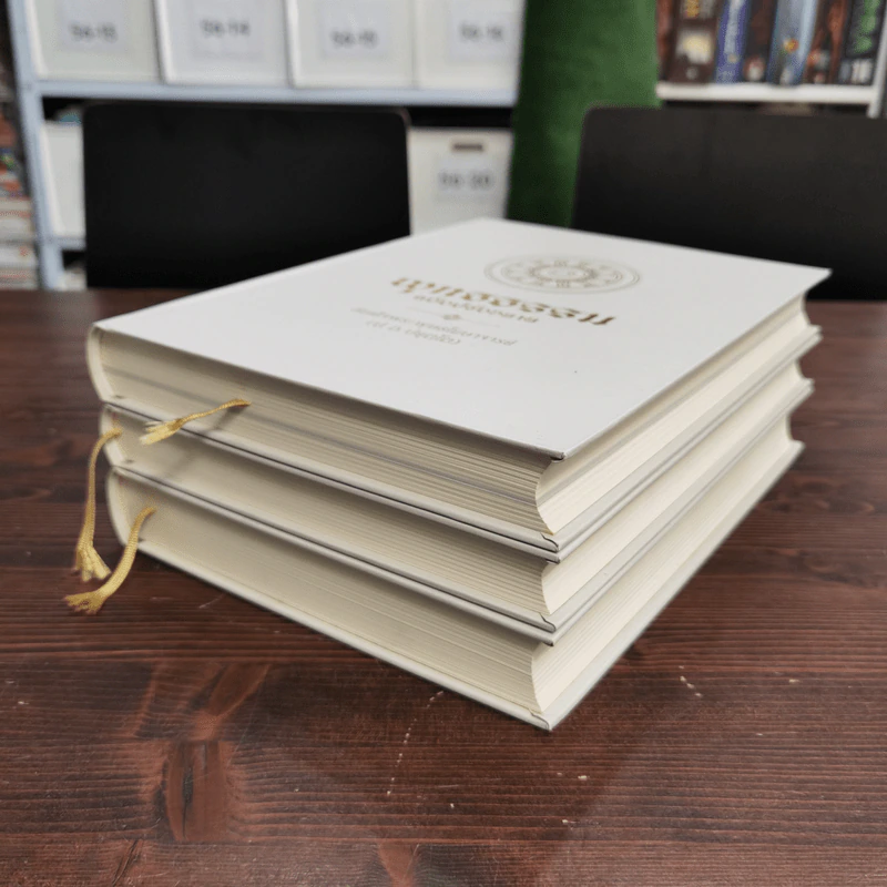 พุทธธรรม ฉบับปรับขยาย Boxset + หนังสือ 3 เล่ม - สมเด็จพระพุทธโฆษาจารย์ (ป.อ.ปยุตโต) รูปที่ 9