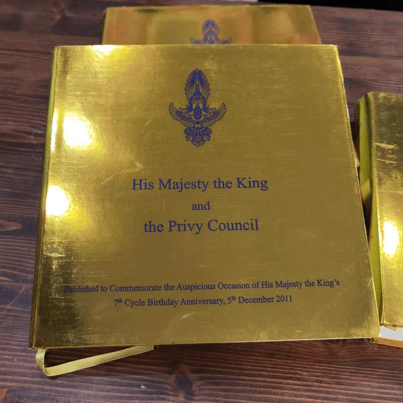 พระบาทสมเด็จพระเจ้าอยู่หัว กับ คณะองคมนตรี Boxset + หนังสือ 3 เล่ม รูปที่ 15