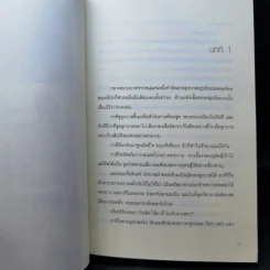 พี่น้อง 2 เลือด - บิ๊ก ดีทูบี Big D2B รูปที่ 11