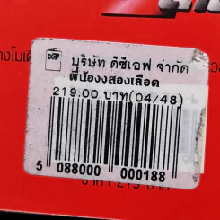 พี่น้อง 2 เลือด - บิ๊ก ดีทูบี Big D2B รูปที่ 13