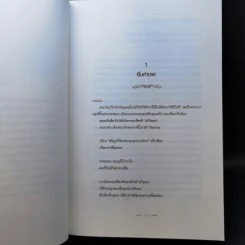 แวมไพร์ ทไวไลท์ Twilight ภาค 1-3 - Stephenie Meyer รูปที่ 12