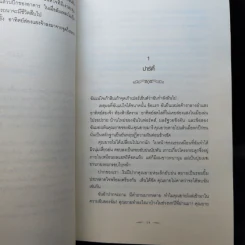 แวมไพร์ ทไวไลท์ Twilight ภาค 1-3 - Stephenie Meyer รูปที่ 9