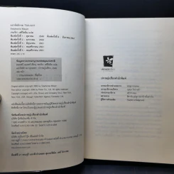 แวมไพร์ ทไวไลท์ Twilight ภาค 1-3 - Stephenie Meyer รูปที่ 13