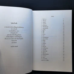 แวมไพร์ ทไวไลท์ Twilight ภาค 1-3 - Stephenie Meyer รูปที่ 11
