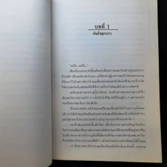Aria Of Gareth เล่ม 1-2 - Keisei รูปที่ 12