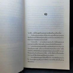 สุภาพบุรุษจุฑาเทพ คุณชายรัชชานนท์ + คุณชายรณพีร์ + คุณชายปวรรุจ รูปที่ 14