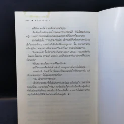 สุภาพบุรุษจุฑาเทพ คุณชายรัชชานนท์ + คุณชายรณพีร์ + คุณชายปวรรุจ รูปที่ 11