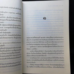 สุภาพบุรุษจุฑาเทพ คุณชายรัชชานนท์ + คุณชายรณพีร์ + คุณชายปวรรุจ รูปที่ 17