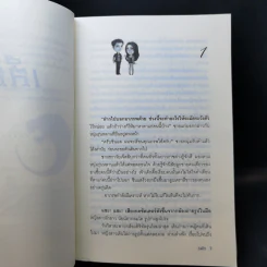 Boxset นิยายชุด มาเฟียเลือดมังกร 5 เล่ม ได้แก่ เสือ สิงห์ กระทิง แรด หงส์ - รพัด, ลิซ, ผักบุ้ง, ลิลลี่สีขาว, เรนนี่ รูปที่ 16