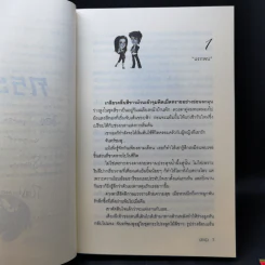 Boxset นิยายชุด มาเฟียเลือดมังกร 5 เล่ม ได้แก่ เสือ สิงห์ กระทิง แรด หงส์ - รพัด, ลิซ, ผักบุ้ง, ลิลลี่สีขาว, เรนนี่ รูปที่ 13