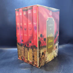 Boxset นิยายชุด มาเฟียเลือดมังกร 5 เล่ม ได้แก่ เสือ สิงห์ กระทิง แรด หงส์ - รพัด, ลิซ, ผักบุ้ง, ลิลลี่สีขาว, เรนนี่ รูปที่ 1