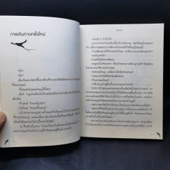 ติดปีกผู้นำ - อันซังฮอน รูปที่ 12