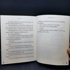 ติดปีกผู้นำ - อันซังฮอน รูปที่ 13