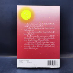 ดูจิตหนึ่งพรรษา - ประเสริฐ อุทัยเฉลิม รูปที่ 2