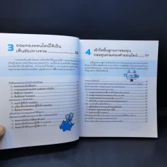 ซื้อ-ขาย ทอง ออนไลน์ - สุเทพ โลหณุต รูปที่ 10