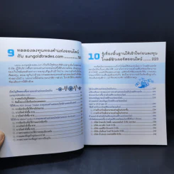 ซื้อ-ขาย ทอง ออนไลน์ - สุเทพ โลหณุต รูปที่ 13